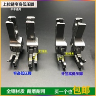 0.1/0.2 All-Steel Positive Negative Upper Zipper Narrow High Low Pressure Foot CL 1/16NS1/32NN Compu