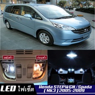 Honda STEPWGN (G3) หลอดไฟ​ LED​ ตกแต่ง​ภายใน​ มีให้เลือกหลายสี  {จัดส่งด่วน} สว่าง ; ติดตั้งง่าย ; รับประกัน 1 ปี ; ไฟเพดาน ไฟส่องแผนที่ ไฟประตู กระโปรงหลังรถยนต์ เก๊ะช่องเก็บของหน้ารถ ไฟป้ายทะเบียน - MixITMax