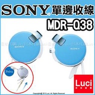 粉藍色 耳掛式耳機 MDR-Q38 SONY 索尼 單邊收線 薄型 立體聲 耳機 共五色 LUCI日本空運代購