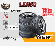 ส่งฟรี LENSO รุ่น D1SP 265/60R18 275/40R18 ยางใหม่ปี 2023-2024 (ราคาต่อ 4 เส้น) แถมฟรีจุ๊บลมยาง