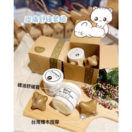 精油舒緩按摩凝霜100ml加台灣檜木按摩球
