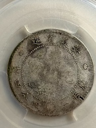 安徽省造光緒元寶庫平一錢四分四厘銀毫（二角），銀質，文字清晰可見'安徽省造''光