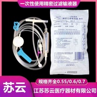 Suyun Disposable Use Precision Filter Infuser No. 5.5/6/7 Needle Hanging Bottle Dotting Drip Infusio