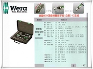 【台北益昌】德國 Wera 8100 SB 2 Zyklop Speed 3/8" 公制 頂級棘輪 43支組 扳手組