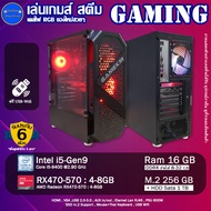 Core i5-9400+การ์ดจอ4-8GB HDD+SSD คอมประกอบสำหรับเล่นเกม เคสRGBสวยๆ ของใหม่และมือสอง พร้อมใช้งาน