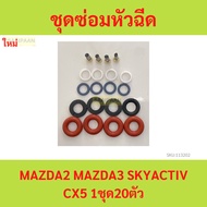 GDI Injector Repair Kit Mazda 2 3 Skyactive O-Ring Oil Grade 91 95 E20 E85 (1 Set 4 Cylinder 20 Piec