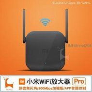 【現時下殺小米wifi放大器 小米放大器PRO 2X2外置天線極速配對