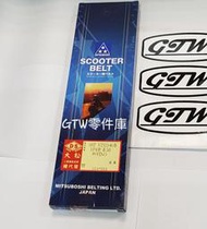 《GTW零件庫》全新 日本 三星 皮帶 5ST VINO 水冷 新VINO 1P4 歡喜50 盒裝