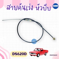 Throttle Cable Nozzle For DS620D Cars SNK Brand Product Code 05051650