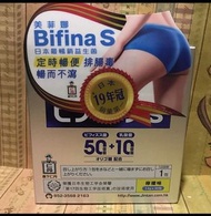森下仁丹Bifina S益生菌