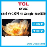 TCL - 65V6C 65吋 V6C系列 LED 4K Google 智能電視
