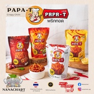 Papa-T Crispy Chilli (Classic/ Tom Yum/ BBQ/ Cheese)