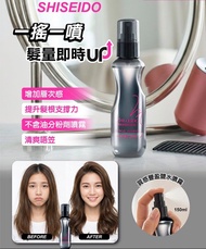 資生堂 PROFESSIONAL 髮型定型粉噴霧 150ml