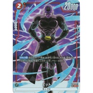 Dragon Ball FB01-021 Hit (SR*)