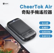 Cheerdots  CheerTok Air 萬用智能迷你遙控器 |平板手機遙控器[雙鍵版]空中滑鼠 | 觸控板 | 演講 | 自拍 遙控器 [黑色]