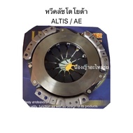 Clutch Comb TOYOTA ALTIS/AE/TOYOTA ALTIS/TOYOTA AE