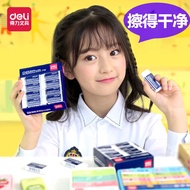Ready Stock Deli Rubber Eraser 2B Primary school students use the special eraser for exams and art t