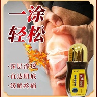 王太师筋骨油(滚轮)（颈椎肩周炎、腰膝酸软、关节不适、疏通筋骨）