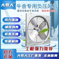 Breeding Hanging Exhaust Fan Exhaust Fan Big Shepherd Niu She Cooling Fan Fan Negative Pressure Exha