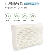 93% Thai Natural Latex Pillow Neck Pillow Cervical Spine  Home Adult Student Latex  Core