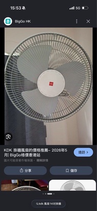 （全新連盒）KDK 掛牆風扇 M35CH 14吋