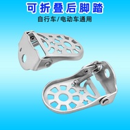 Mountain Bike Pedal Children's Bike Rear Seat Pedal Electric Bike Universal Bike Rear Wheel Folding 