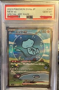 PTCG  (日) PSA10 夢幻ex SAR 異色 SV4a