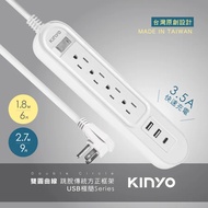 < KIMBO > KINYO Invoice 1 Open 4 Plug USB Extension Cable CGCU-314 Taiwan Extension Plug Extension W
