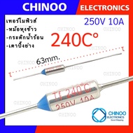 (Silver) เทอร์โมฟิวส์ หม้อหุงข้าว กระติกน้ำร้อน เตาปิ้งย่าง 225C° 230C° 235C° 240C° 245C° 250C° 255C° 260C° 265C° 270C° 275C° 280C° 280C° 285C° 300C° เทอโมฟิวส์