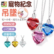 Pet Commemorative Pendant Mao Xuewang🐾Heart-Shaped Crystal Commemorative Necklace Pet Urn Pendant He