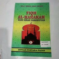 PDS FIQH AL-HARAKAH DARI SIRAH NABAWIYYAH JILID 1