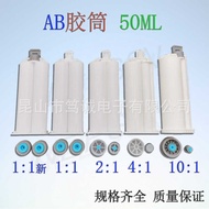 AB Rubber Tube Rubber 50ML Double Components 1: 1 Rubber Tube 2: 1 Mixing Rubber Tube 4: 1 Double Li