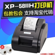 Xprinter XP58IIH Thermal Receipt Printer58mm Supermarket Takeout Meituan Receipt Printer