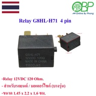 Relay Model G8HL-H71 4 pin 12 Volt.