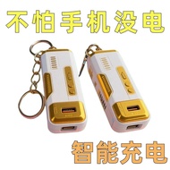 2025 New Type with Charging Treasure Keychain Light Outdoor Emergency Small Portable Multifunctional