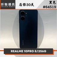 【炘馳通訊】REALME 10 PRO 256G 黑色 二手機 中古機 信用卡分期 舊機折抵 門號折抵