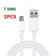 สายชาร์จ OPPO VOOC แท้ 4A สายชาร์จเร็ว Micro Usb 7pin Fast Charging ชาร์จไวขึ้นถึง 50% 1เมตร/1.5 เมตร/2เมตร forR9 A83 R7s6 F11 F11pro F9 F5 R15 R11 R11s R9splus