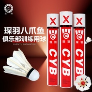 Super Brand Badminton Goose Feather 8 Feather Pieces Beginner Entertainment Practice Samba X Octopus