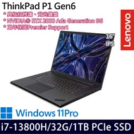 《Lenovo 聯想》ThinkPad P1 Gen 6(16吋WQXGA/i7-13800H/32G/1TB PCIe SSD/RTX2000/Win11P)
