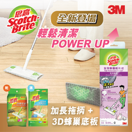 思高™ X5 全效除麈紙拖把 (X5-HK)