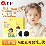 Renhe Children's Three-Volt Health Care Patch Baby Winter Disease Adjustment Infant Immunity Low Low