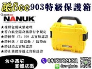 【酷BEE】加拿大原裝進口 NANUK北極熊 903 特級保護箱 手提箱-海棉版 黃 台中西屯 國旅卡
