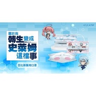 台灣製 轉生史萊姆口罩 關於我轉生變成史萊姆這檔事 KF94 成人立體口罩 4D口罩 MIT口罩 平面口罩 醫療級別 利姆路 蜜莉姆 動漫口罩 魚型口罩 ABIS mask 亞比斯醫用口罩 台灣直送 