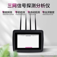 KY-JD Tianyuan Jie ChengTY-WXT06  Mobile Phone Signal Detection Instrument Mobile Phone Search and Positioning Equipment