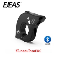EJEAS EUC ใช้ได้กับ V6 Pro+/V4 Plus/Q8/Q7/Q2/MS8/MS20/K1/K1PRO/K1PRO+/V7 ชุดควบคุมแฮนด์มอเตอร์ไซค์แบ
