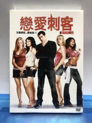 台灣三區銷售正版DVD【戀愛刺客】(豪門黑金/慾望師奶/恐怖食人院/傑西麥卡菲/節奏藍調小天后/亞香緹)