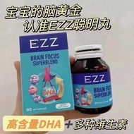 澳洲EZZ BRAIN FOCUS SUPERBLEND聰明丸60粒 高含量DHA+⁩葉黃素