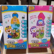 Pororo Portable Urine Bottle