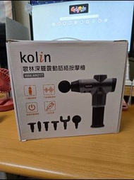 本體無法充電需自修 二手 歌林Kolin USB充電震動按摩槍 九成新 (筋膜槍/電動按摩/無線)KMA-MN777