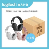 Logitech - 【原箱優惠】Zone Vibe 100 無線耳機麥克風 (石墨灰) X 4件 | 官方行貨